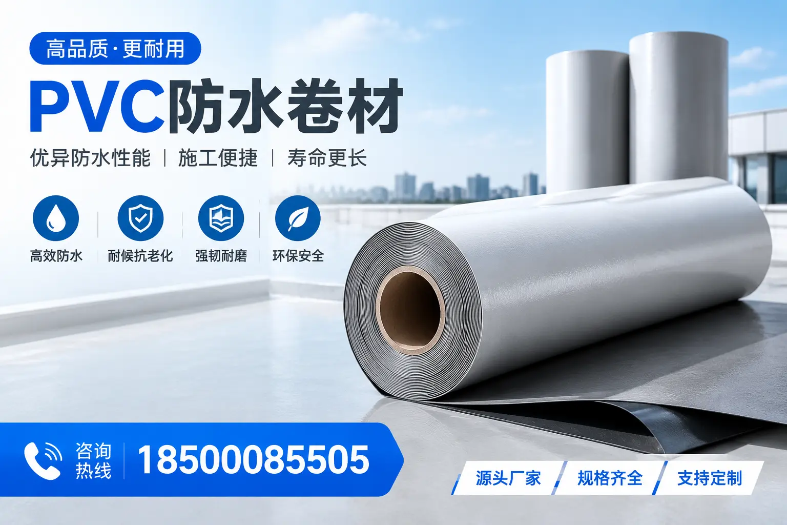 如何正确使用PVC防水卷材,提升家居防水效果,适合南充的用户